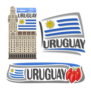 矢量标志乌拉圭