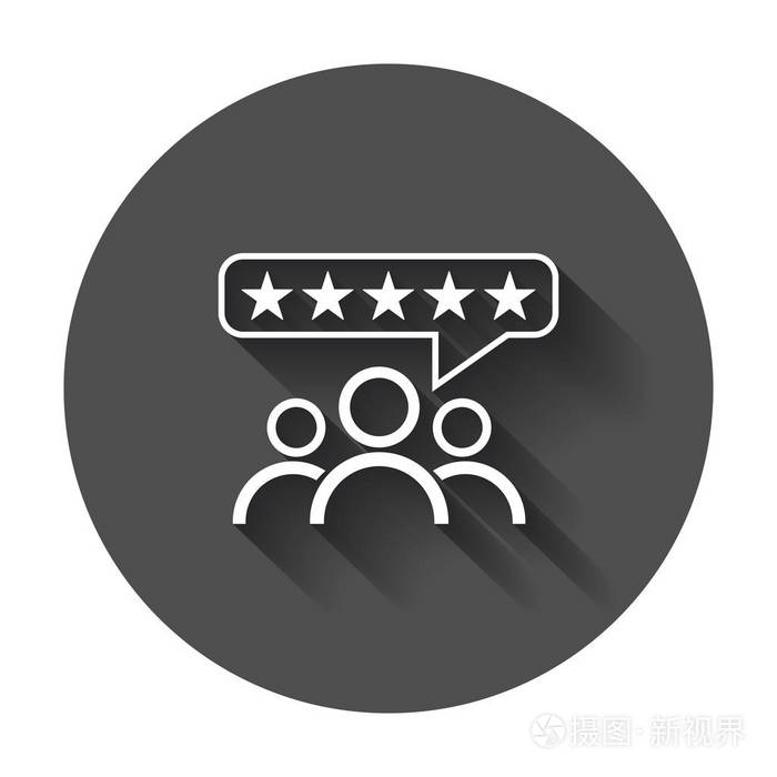 客户评论,评分,用户反馈概念矢量图标.平面插画与长长