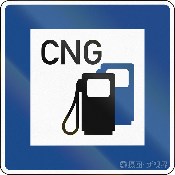 cng 加气站
