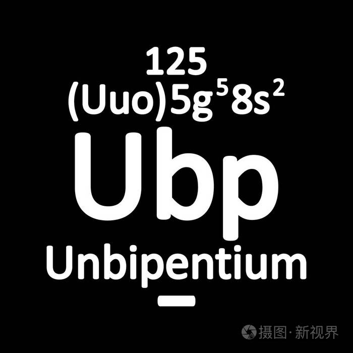 周期性表元素 unbipentium 图标。矢量插图