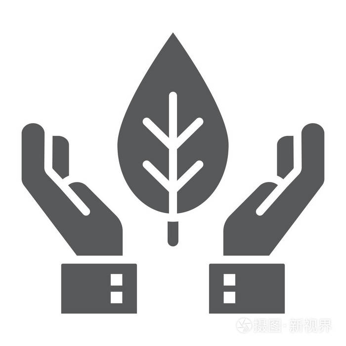 手捧植物字形图标, 生态与能量, 植物保护标志, 矢量图形, 在白色背景