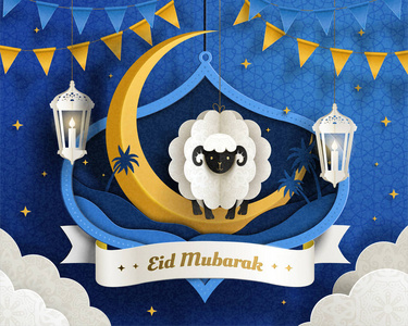 可爱的节日穆巴拉克纸艺术设计与挂绵羊和新月在蓝色色调