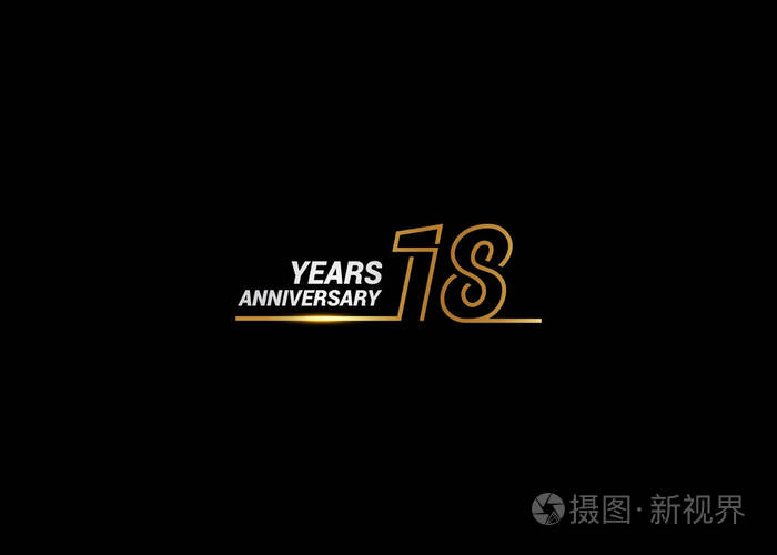 18年周年纪念标识以金黄颜色的字体数字做了一条连接的线, 被隔绝在