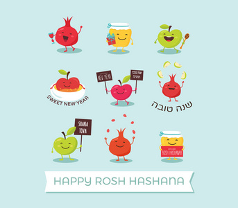 卡通人物的滑稽图标为 Rosh 新年, 犹太假日。蜂蜜罐, 苹果和石榴。矢量插画设计