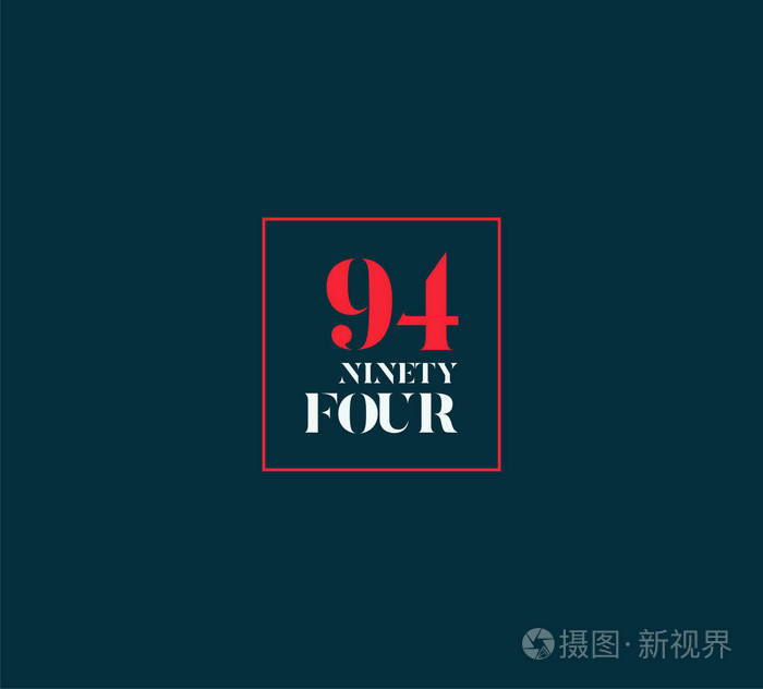 行数字94号徽标图标, 几何企业标识, 矢量插图