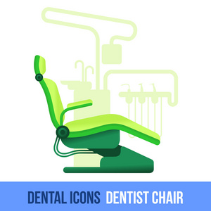 矢量平牙科图标。牙医的椅子