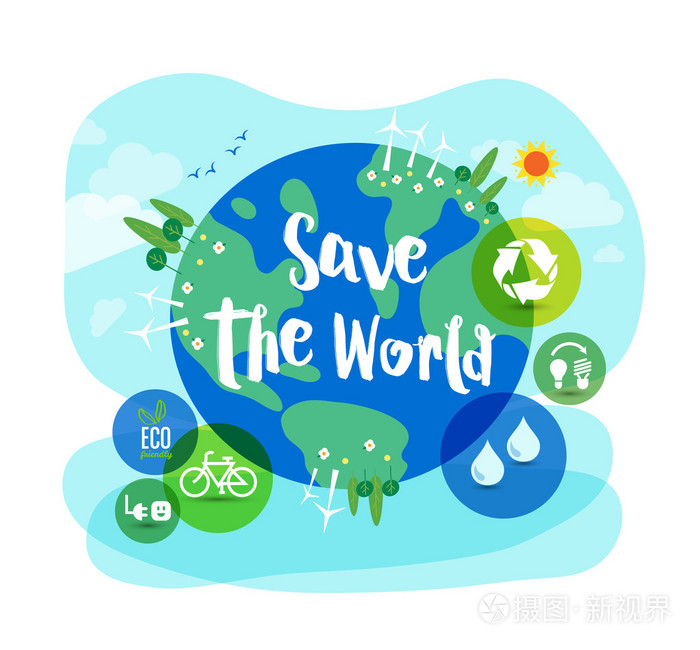 拯救世界可持续发展的概念图插画-正版商用图片0rfamo