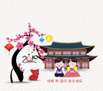 樱花花的背景。樱花孤立的白色背景。韩国新年。韩国字意味着新年快乐, 孩子们的问候