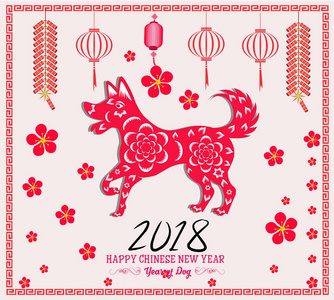 中国新年快乐 2018 年的狗。农历新年