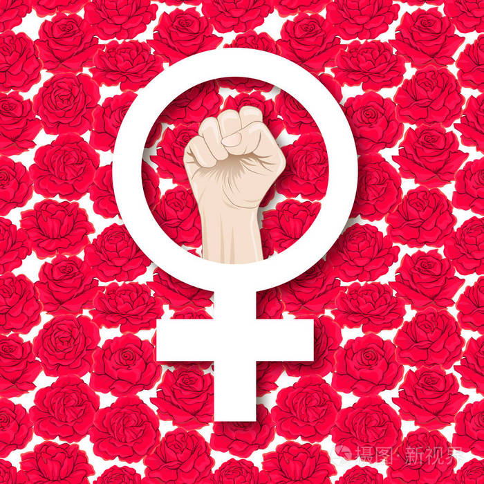 女性拳头矢量插画的女权主义象征