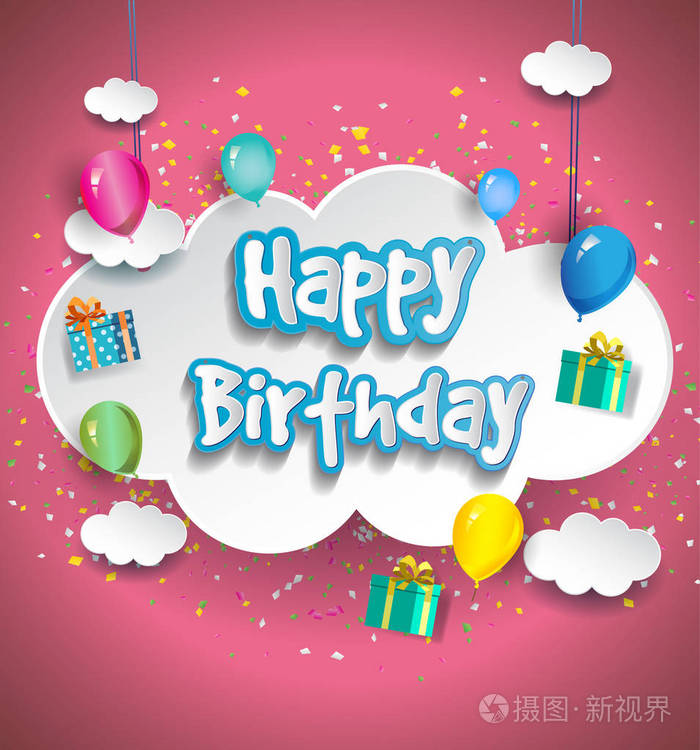 生日快乐排版矢量设计为贺卡和海报与气球和礼品盒, 设计模板为生日