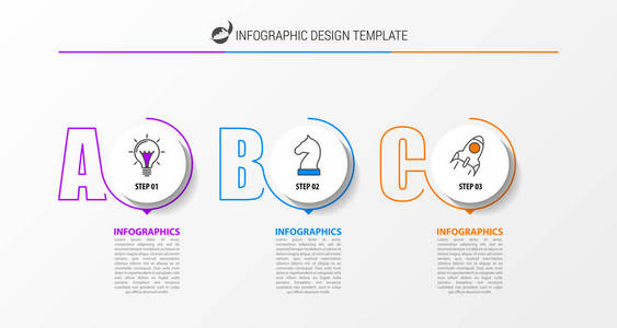 图表设计模板。有3步的创意概念。可用于工作流布局图表横幅网页设计。矢量插图