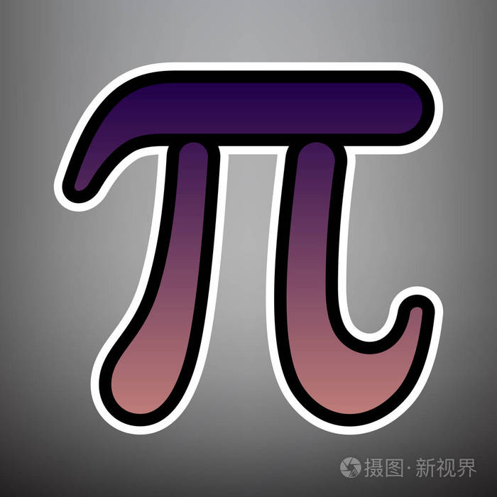 pi 希腊字母符号.向量.带黑色的紫色渐变图标