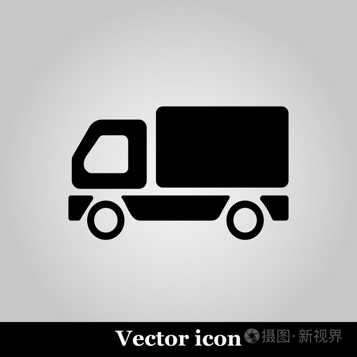 在灰色的背景上卡车图标矢量图