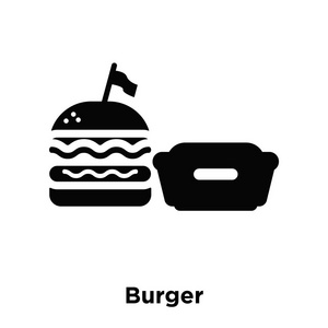 汉堡图标矢量隔离在白色背景上, 标志概念汉堡标志上透明背景, 实心黑色符号
