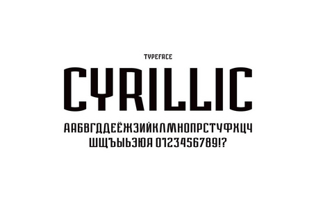 城市风格的窄无衬线字体。用于徽标和标签设计的西里尔文字母和数字。白色背景上的黑色打印