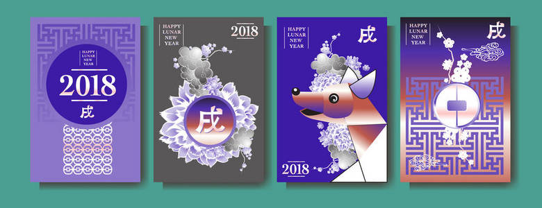 海报集与2018中国新年元素。矢量插图。亚洲的灯笼, 云和图案在古典的现代风格, 红色, 金色, 和丰富多彩。象形文字星座狗