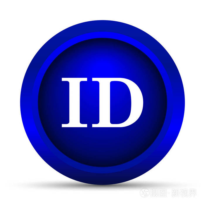 id 图标