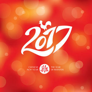 中国的新年贺卡与公鸡