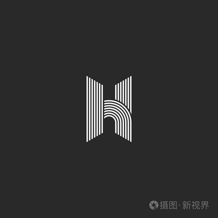 光滑的细线几何 h 字母徽标字母模型, 黑白初始标志