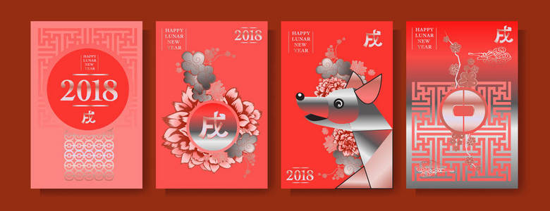 海报集与2018中国新年元素。矢量插图。亚洲的灯笼, 云和图案在古典的现代风格, 红色, 金色, 和丰富多彩。象形文字星座狗