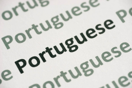 文字葡萄牙语打印在白皮书宏上