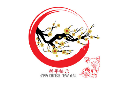 中国新年2019邮票背景。汉字意味着新年快乐。猪的年