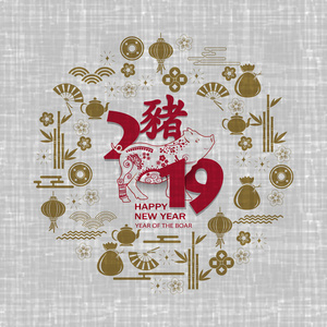 快乐的中国新年2019卡与猪。中国翻译猪