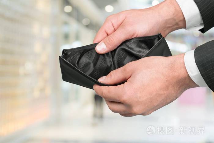 手里拿着空的钱包