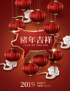 中国新年设计与挂猪和红灯笼, 猪年词写在汉字