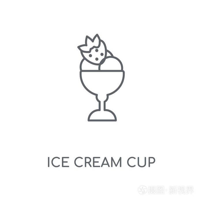 冰淇淋杯概念笔画符号设计.