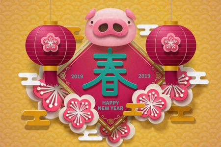 可爱的小猪头新年海报与春天的话写在汉字