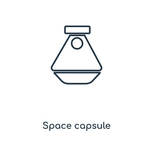 时尚设计风格的太空舱图标。在白色背景上隔离的太空舱图标。空间胶囊矢量图标简单和现代平面符号为网站, 移动, 标志, 应用程序, 