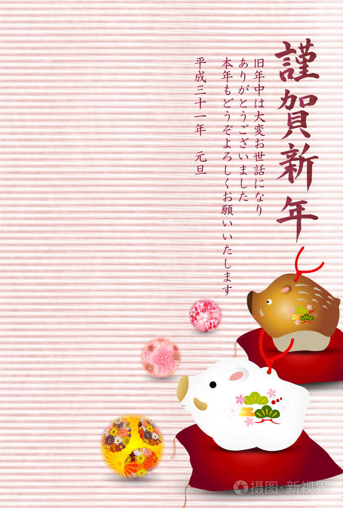 野猪新年贺卡日本纸背景