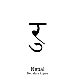 在白色背景查出的黑尼泊尔卢比货币标志