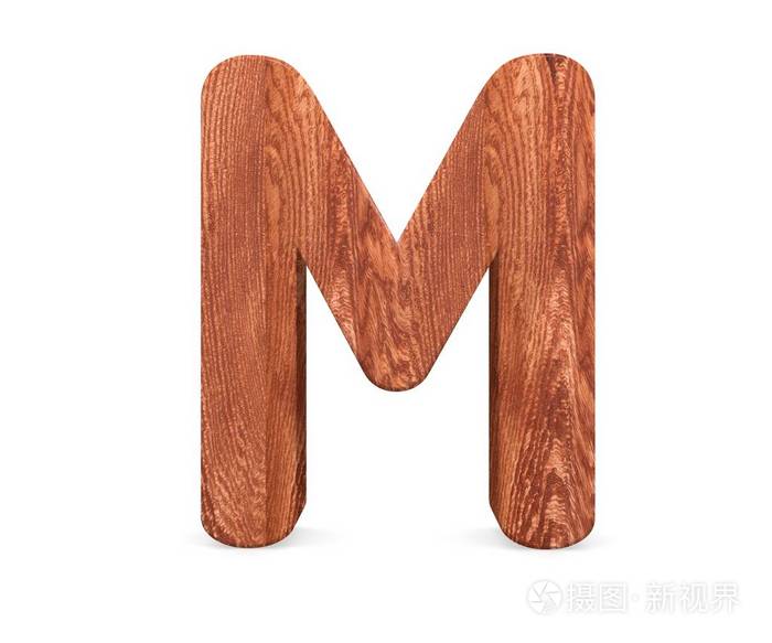 3d 装饰木制字母 大写字母 m