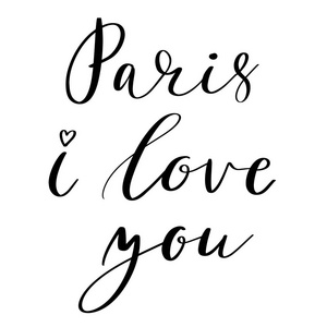 巴黎我爱你