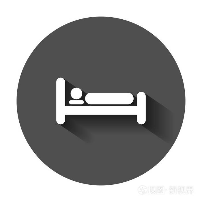平面样式的床图标.睡眠卧室矢量插图与长阴影.放松沙发业务理念