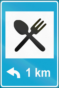 爱沙尼亚的信息化道路标志在左边的餐厅