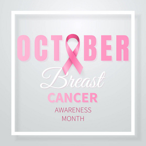 10月乳癌意识月。逼真的粉红色丝带符号。医疗设计。向量例证