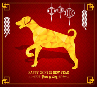 快乐新的一年 2018 年的狗。中国新的一年。农历新年