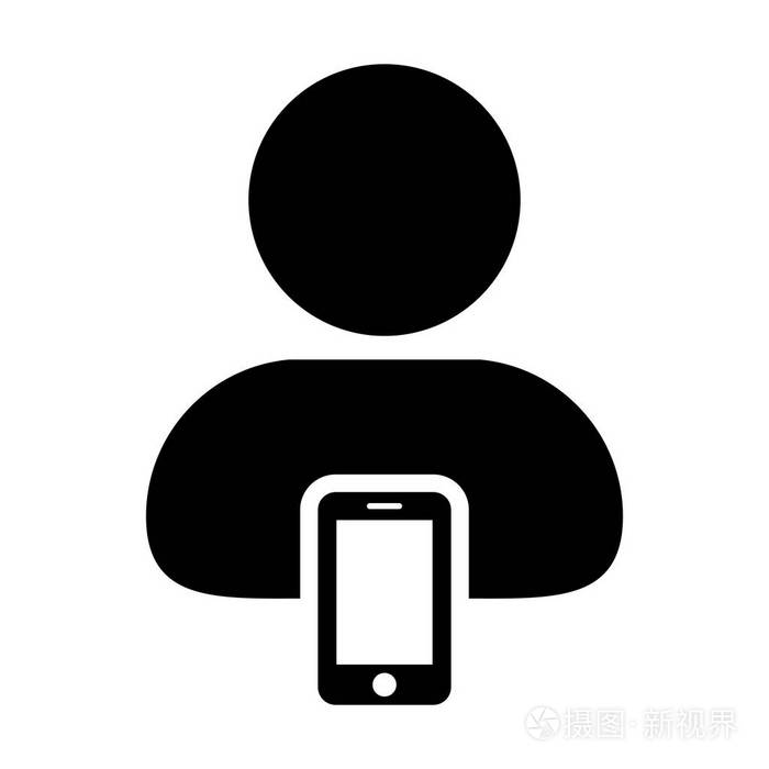移动用户图标矢量男性人物头像与智能手机符号在字形通信