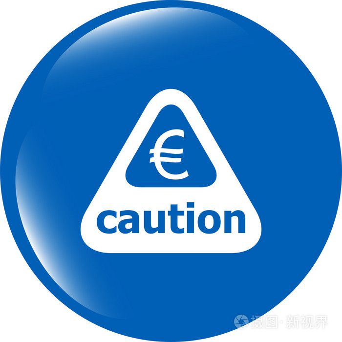 注意警告标志图标与欧元货币符号。警告标志