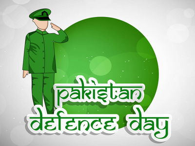 巴基斯坦国防日背景的插图