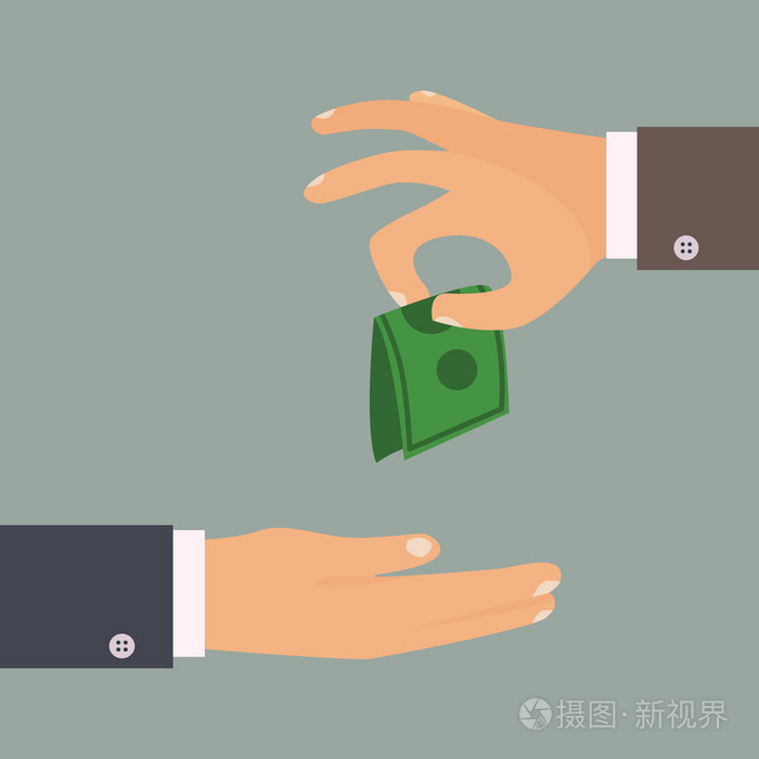交钱给提示概念