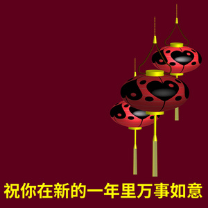 矢量图的文本的地方与红色和黑色手电筒上深红色的背景和刻在中国贺卡祝你所有在新的一年