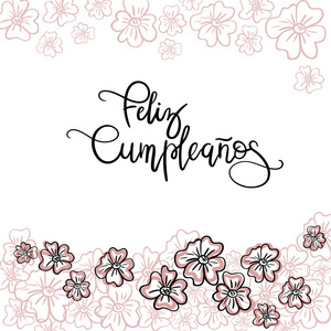费利斯 Cumpleanos 生日快乐西班牙文本。问候卡现代书法