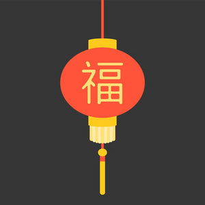 矢量中国灯笼与中文字母意思幸运 平面设计