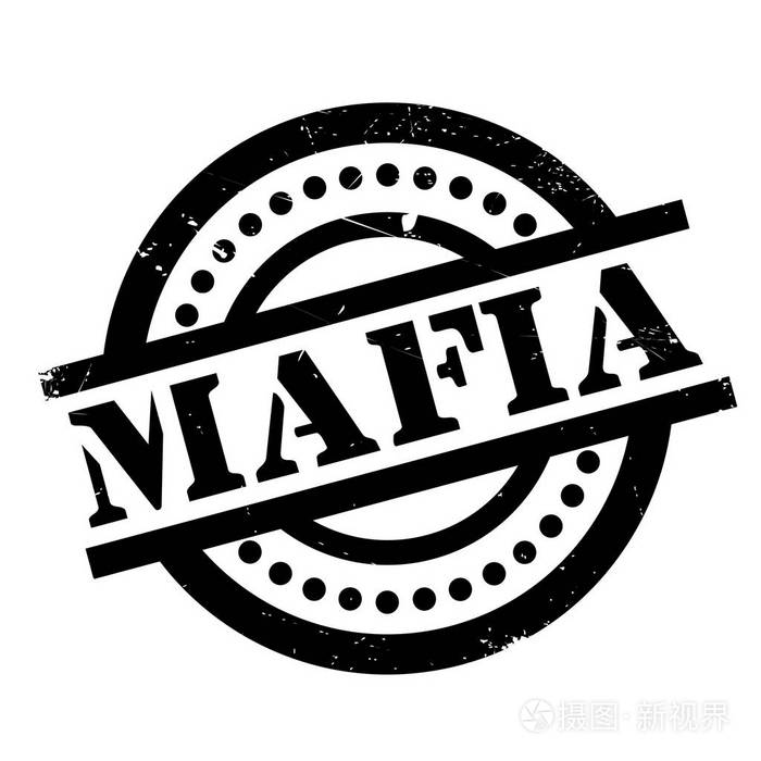 黑手党橡皮戳
