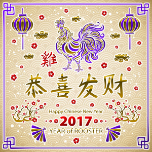 金书法 2017 年。中国农历新年快乐的公鸡。矢量概念春天。龙规模背景图案